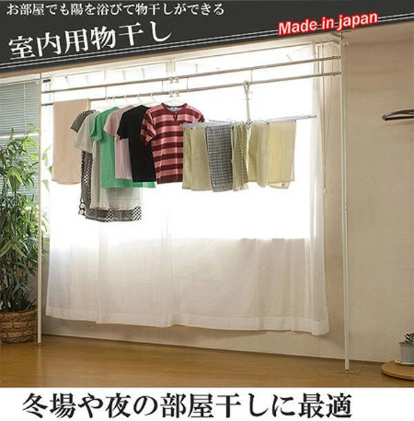 突っ張り室内用物干し幅224～273cm伸縮