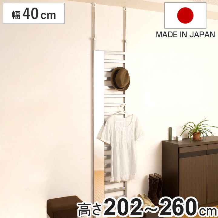 突っ張りパーテーション幅40cmミラー付き日本製