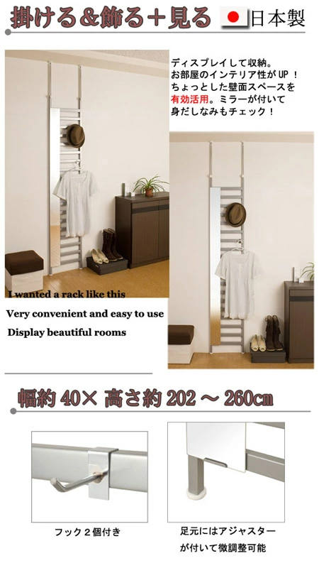 突っ張りパーテーション幅40cmミラー付き日本製