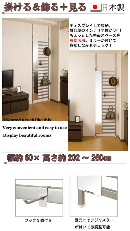 突っ張りパーテーション幅60cmミラー付き日本製