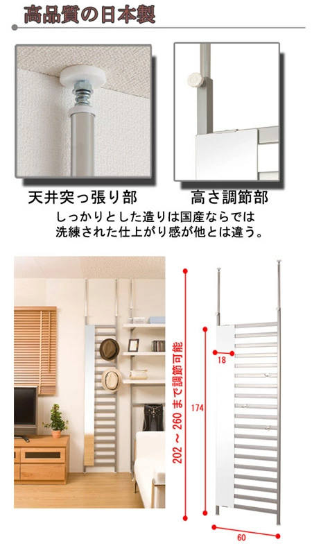 突っ張りパーテーション幅60cmミラー付き日本製