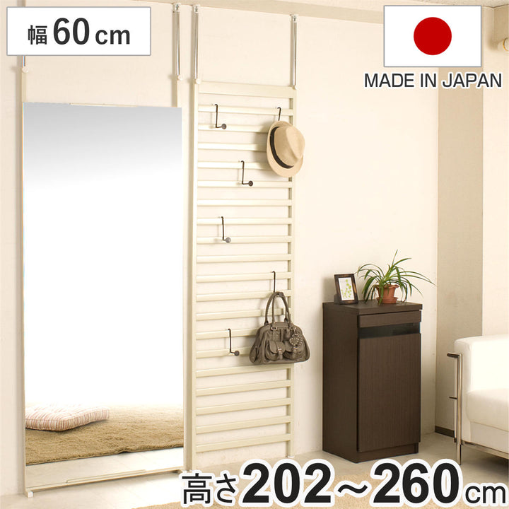 突っ張りラダーラック幅60cmクリームスチール日本製