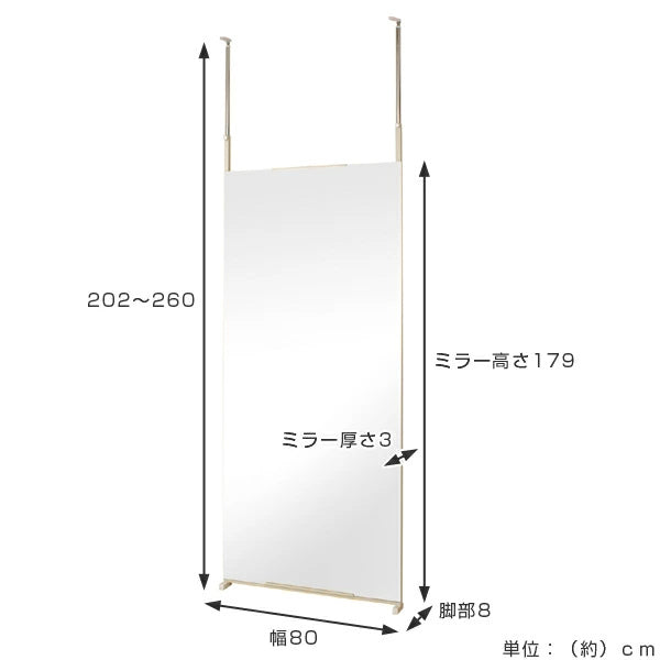 鏡ウォールミラー突っ張り壁面大型ミラー幅80cm