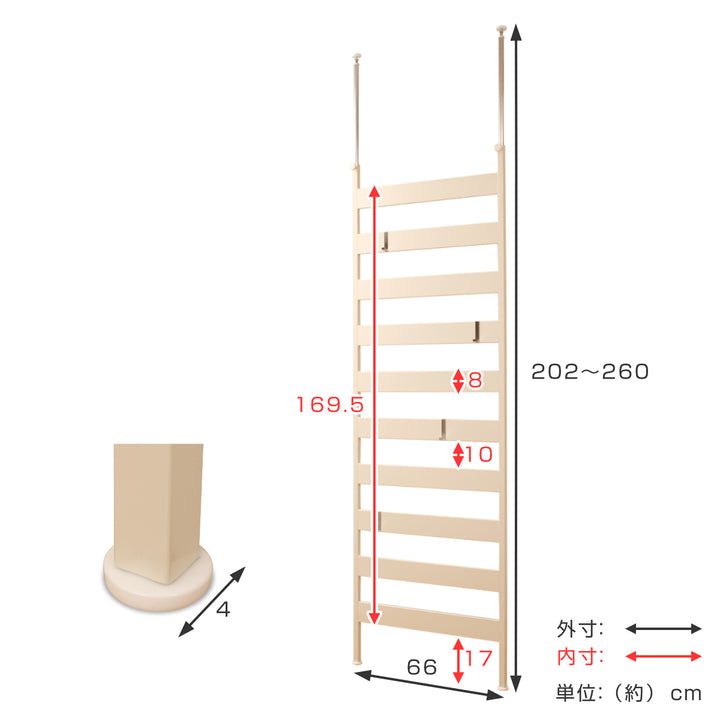 突っ張りラダーラック幅広ラダーラック幅66cm