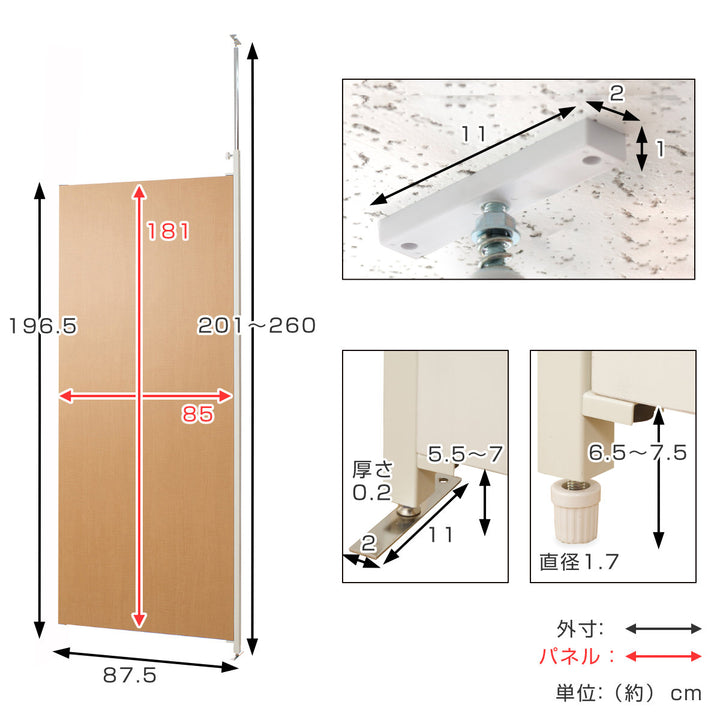 突っ張りパーテーション連結用幅87.5cm