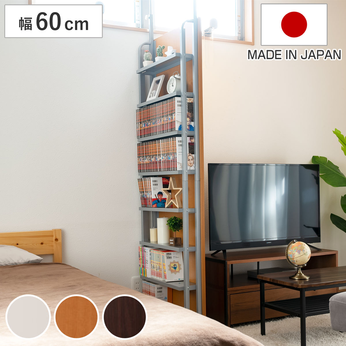 本棚 突っ張り パーテーション 幅60cm 8段 日本製 – ハウジー
