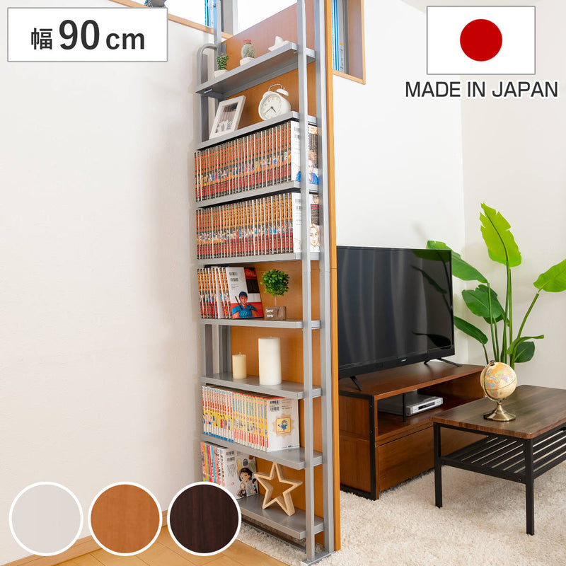 本棚突っ張りパーテーション幅90cm8段日本製