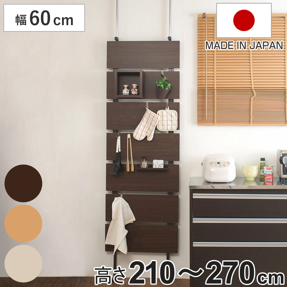 突っ張りウォールパーテーション 幅60cm 間仕切り フック5個付 日本製