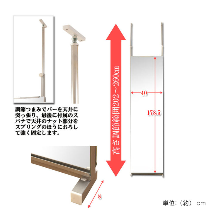 突っ張り間仕切り両面ミラー幅40cm日本製