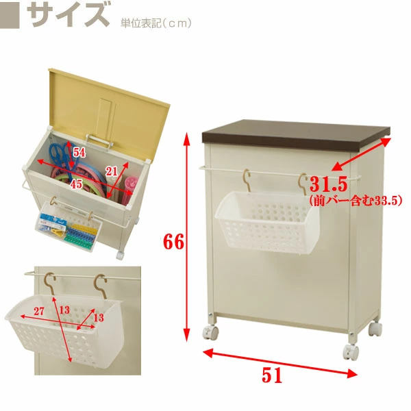 ベランダボックス奥行31.5cm小物収納カゴ付キャスター付