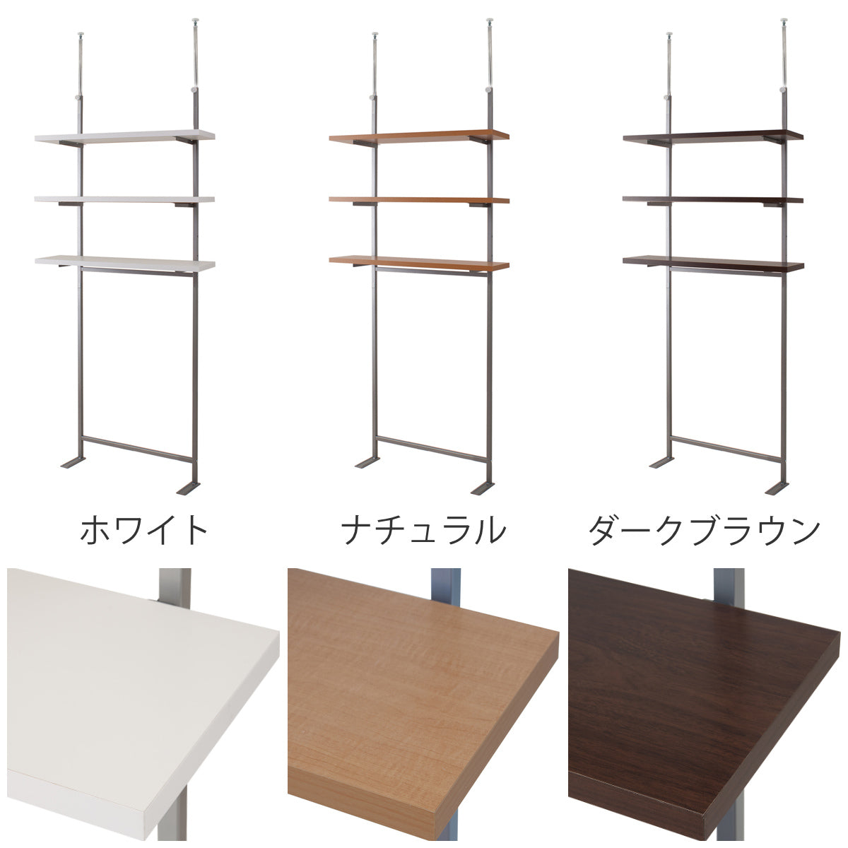 突っ張りラック 幅90cm ブラウン/ブラック [8309]