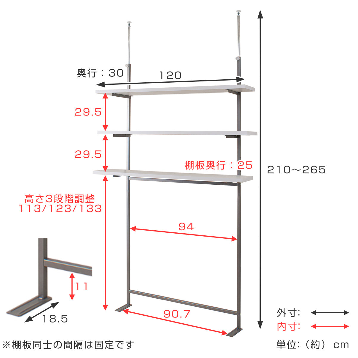 突っ張り 壁面収納ラック 幅120cm 棚板3枚 日本製