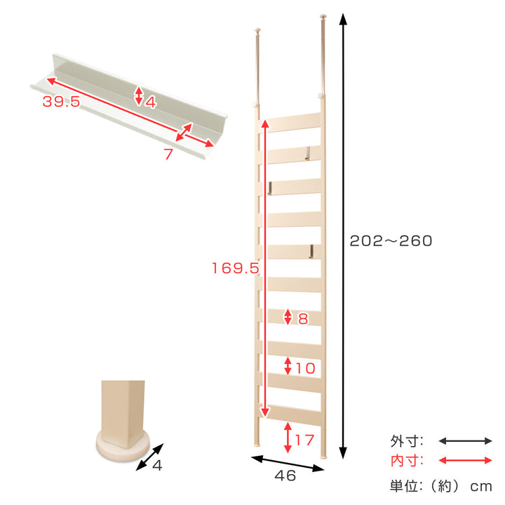 突っ張りラダーラック幅広ラダーラック幅46cm棚板2枚付き