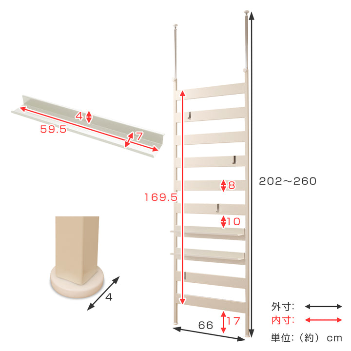 突っ張りラダーラック幅広ラダーラック幅66cm棚板2枚付き