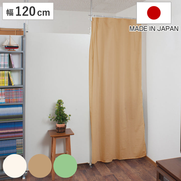 突っ張りパーテーション用ドアカーテン