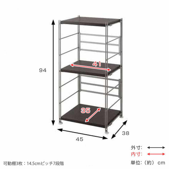 オープンラック頑丈棚幅45高さ94cm