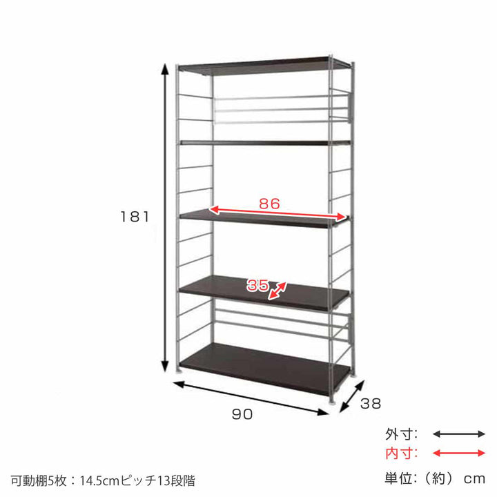 オープンラック頑丈棚幅90高さ181cm