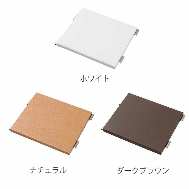 オープンラック頑丈棚幅45cm用別売り棚板2枚組