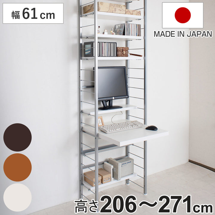 突っ張りスリムデスク幅61cm