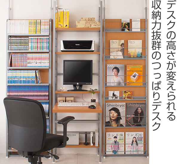 突っ張りスリムデスク幅61cm