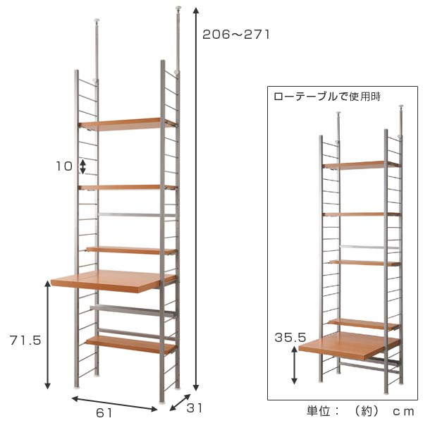 突っ張りスリムデスク幅61cm