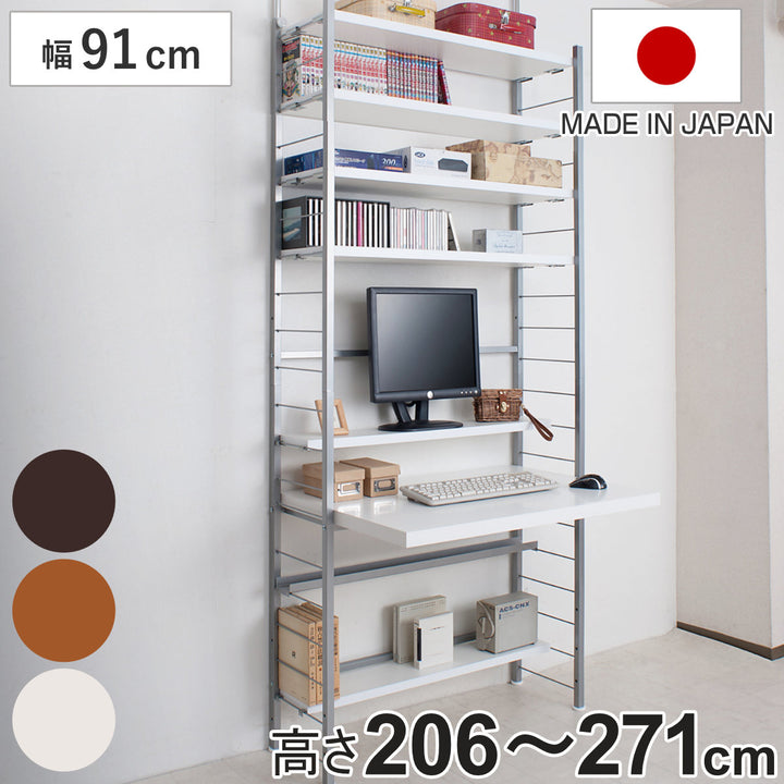 突っ張りスリムデスク幅91cm