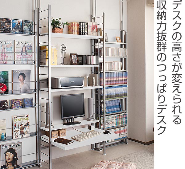 突っ張りスリムデスク幅91cm