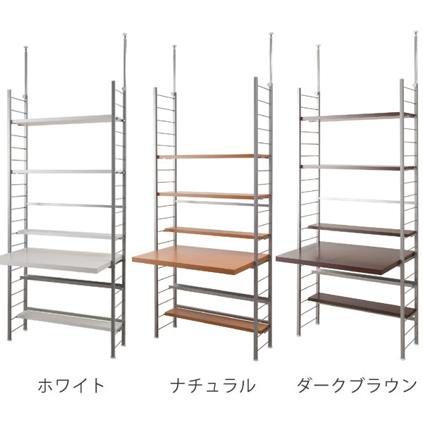 突っ張りスリムデスク幅91cm