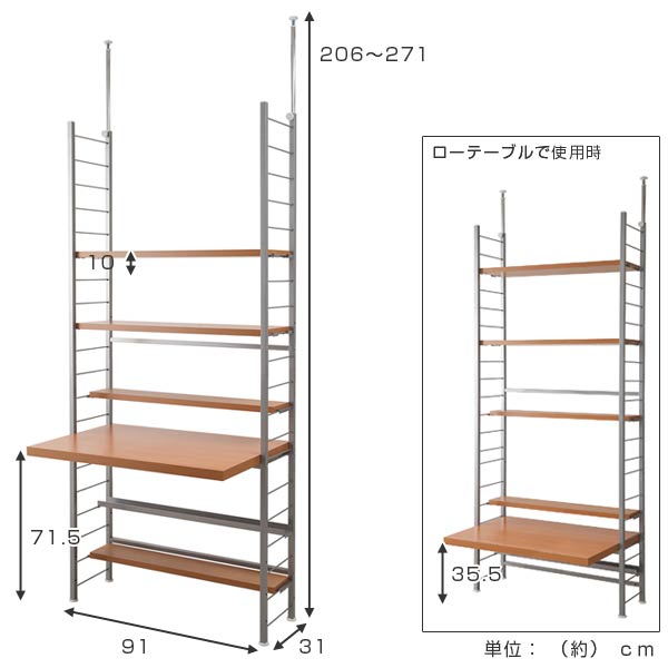 突っ張りスリムデスク幅91cm