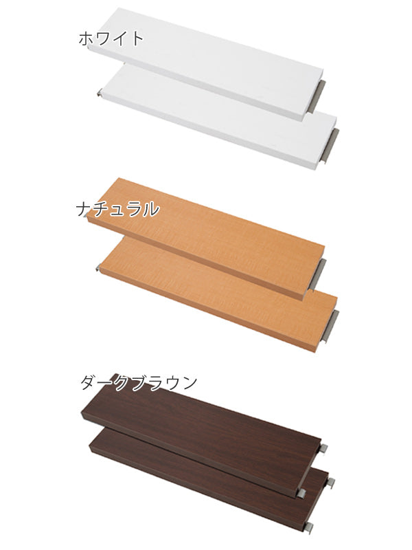 突っ張りスリムデスク幅61cm用追加棚板（小）奥行14.5cm