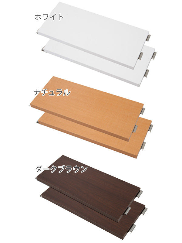 突っ張りスリムデスク幅61cm用追加棚板（大）奥行24.5cm