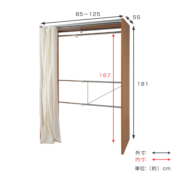 伸縮クローゼット最大幅125cmハンガーラックカーテン付き日本製