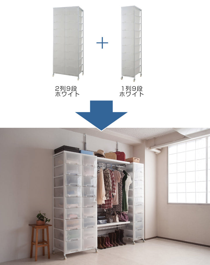 衣装ケース大量収納プラスチックチェスト2列9段