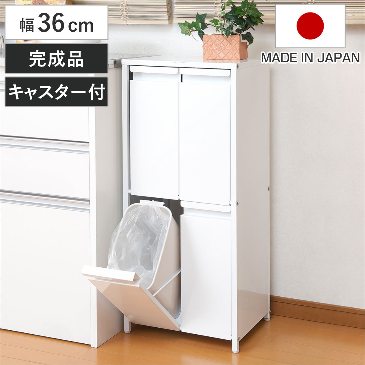 分別ゴミ箱 幅36cm 9リットル4分別 スチール製 ダストボックス