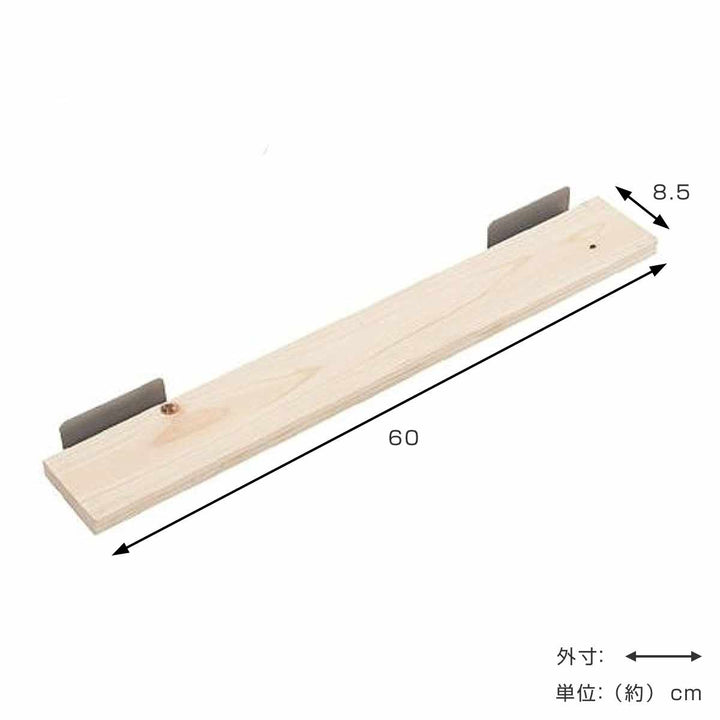 突っ張りラックひのき製用棚板幅60cm2枚組