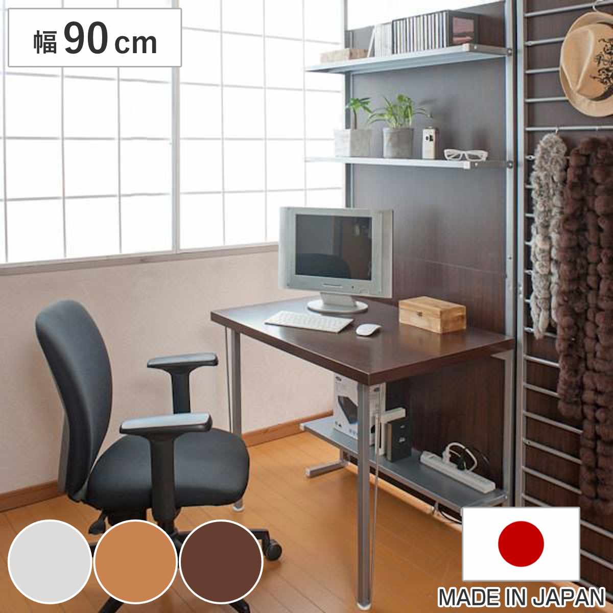【新品・送料無料】90幅デスク+つっぱり伸縮パネル 2点セット 突っ張りパーテーション デスクタイプ棚付 幅90cm – ハウジー