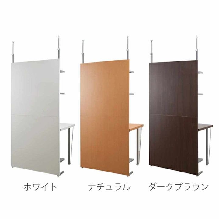 突っ張りパーテーションデスクタイプ棚付幅90cm