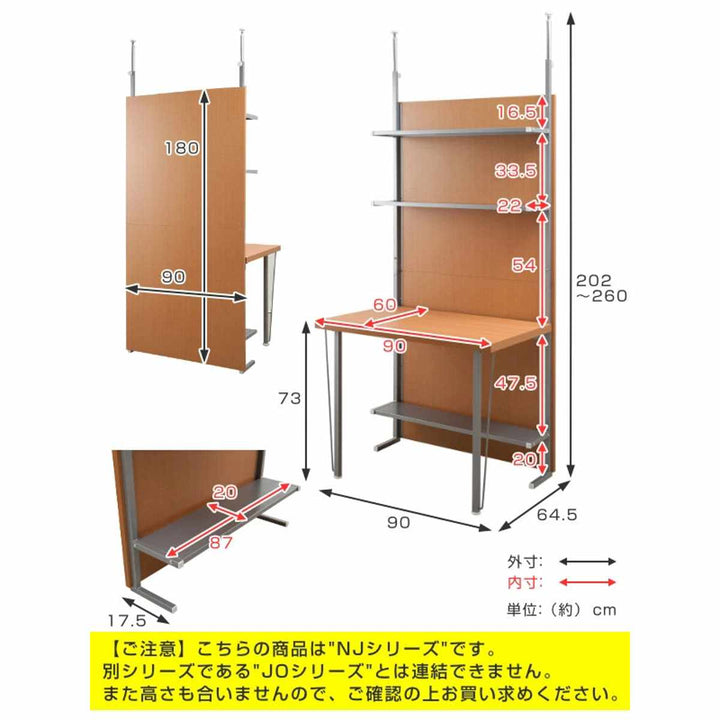 突っ張りパーテーションデスクタイプ棚付幅90cm