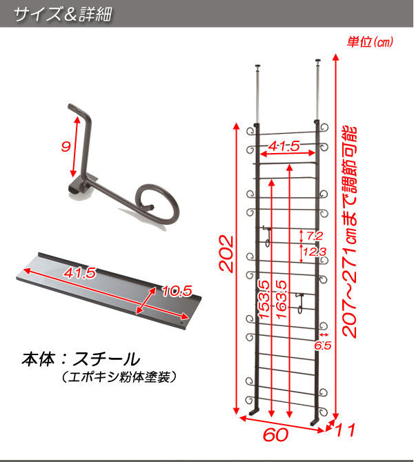 突っ張りラックラダーラックカーリーデザイン幅60cm