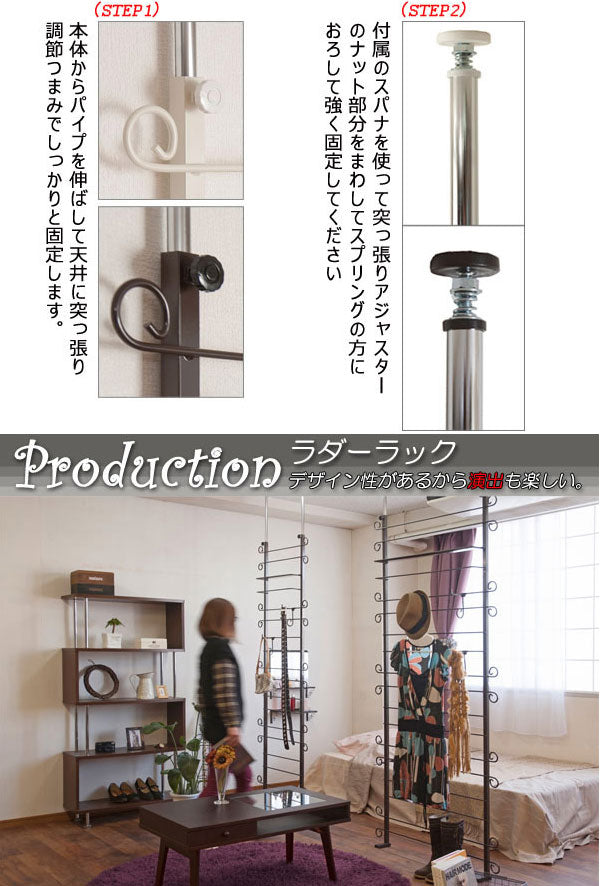突っ張りラックラダーラックカーリーデザイン幅60cm