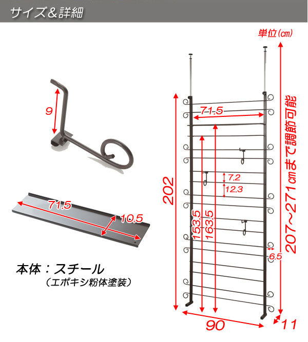 突っ張りラックラダーラックカーリーデザイン幅90cm