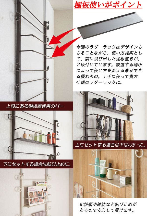 突っ張りラックラダーラックカーリーデザイン幅90cm