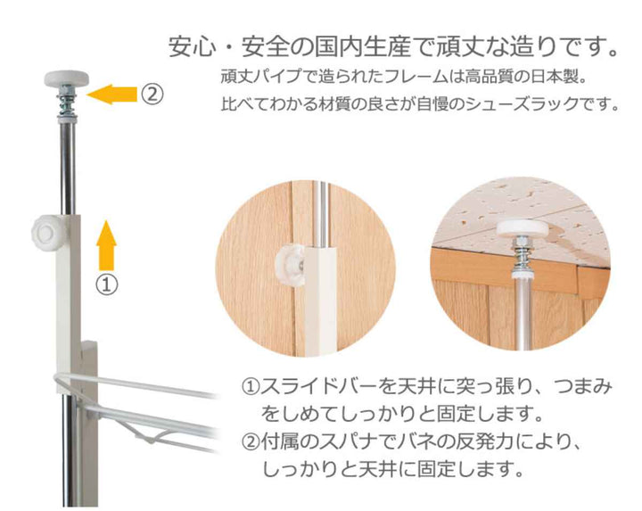 突っ張りシューズラック幅75cm薄型ホワイト日本製見せる収納