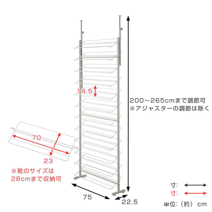 突っ張りシューズラック幅75cm薄型ホワイト日本製見せる収納