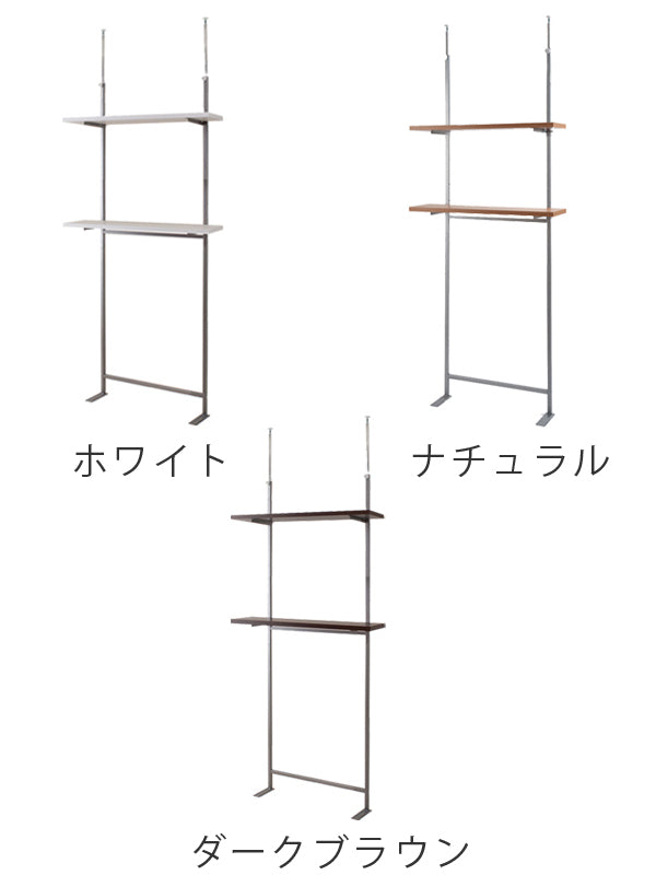 突っ張りラック幅90cm棚板2段付き