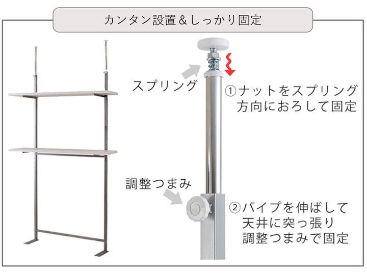 突っ張りラック幅90cm棚板2段付き