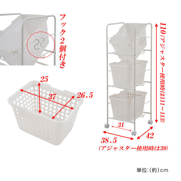 キャスター付きバスケットワゴン3段天板無し