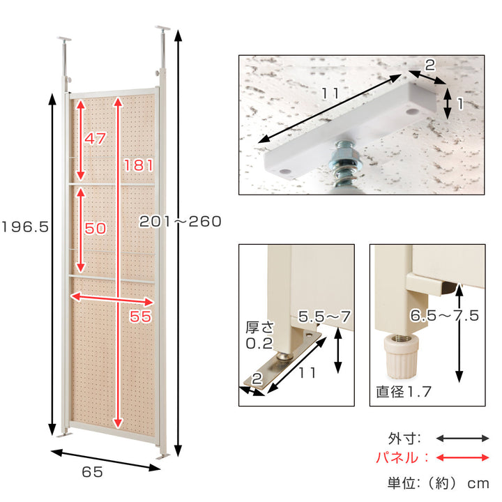 パーテーション突っ張り有孔ボード本体用幅65cm