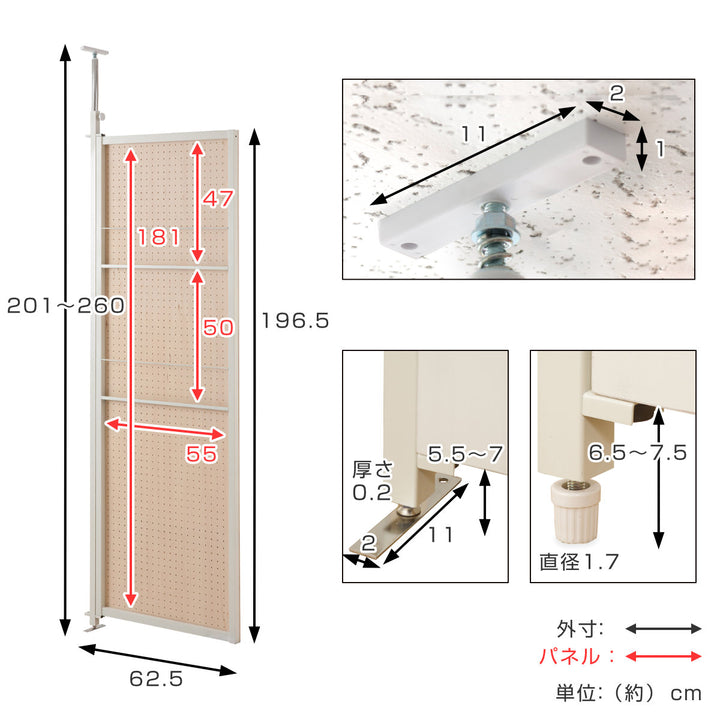 パーテーション突っ張り有孔ボード連結用幅62.5cm