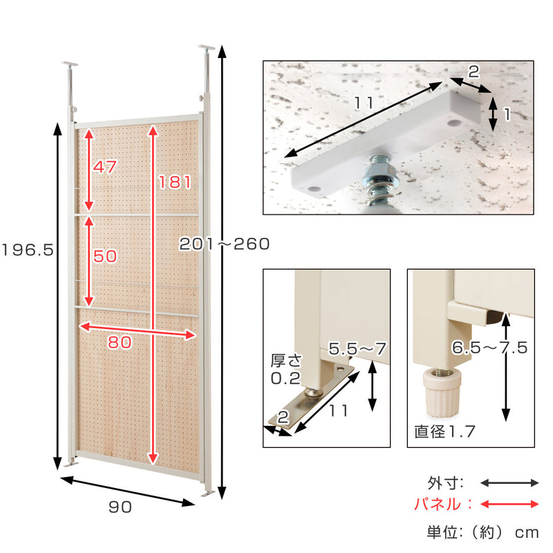 パーテーション 突っ張り有孔ボード 本体用 幅90cm